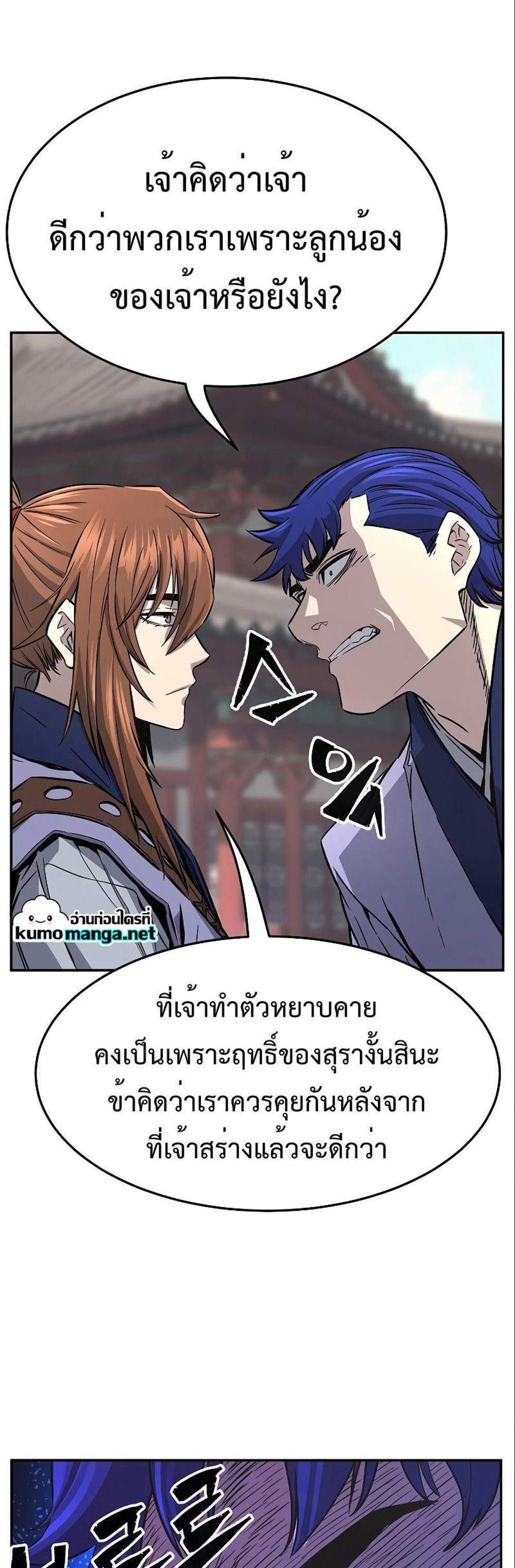 Absolute Sword Sense เซียนสัมผัสดาบ แปลไทย