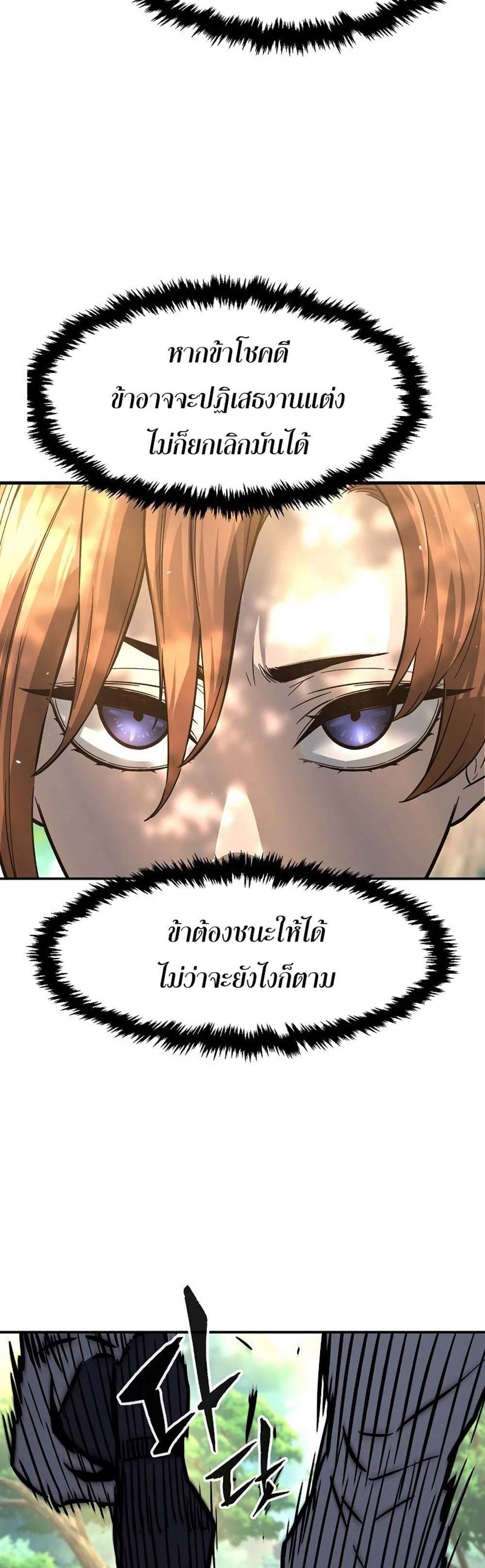 Absolute Sword Sense เซียนสัมผัสดาบ แปลไทย