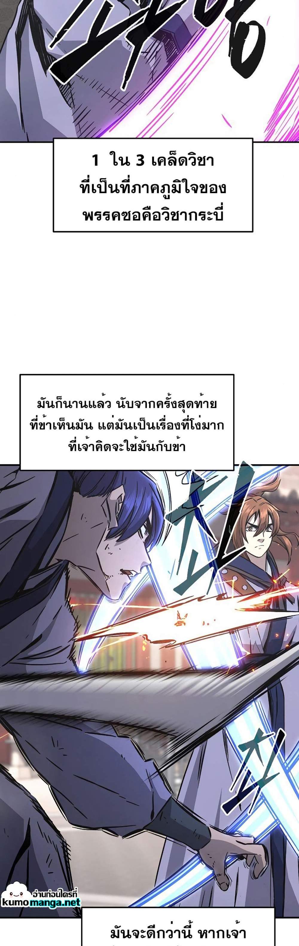 Absolute Sword Sense เซียนสัมผัสดาบ แปลไทย