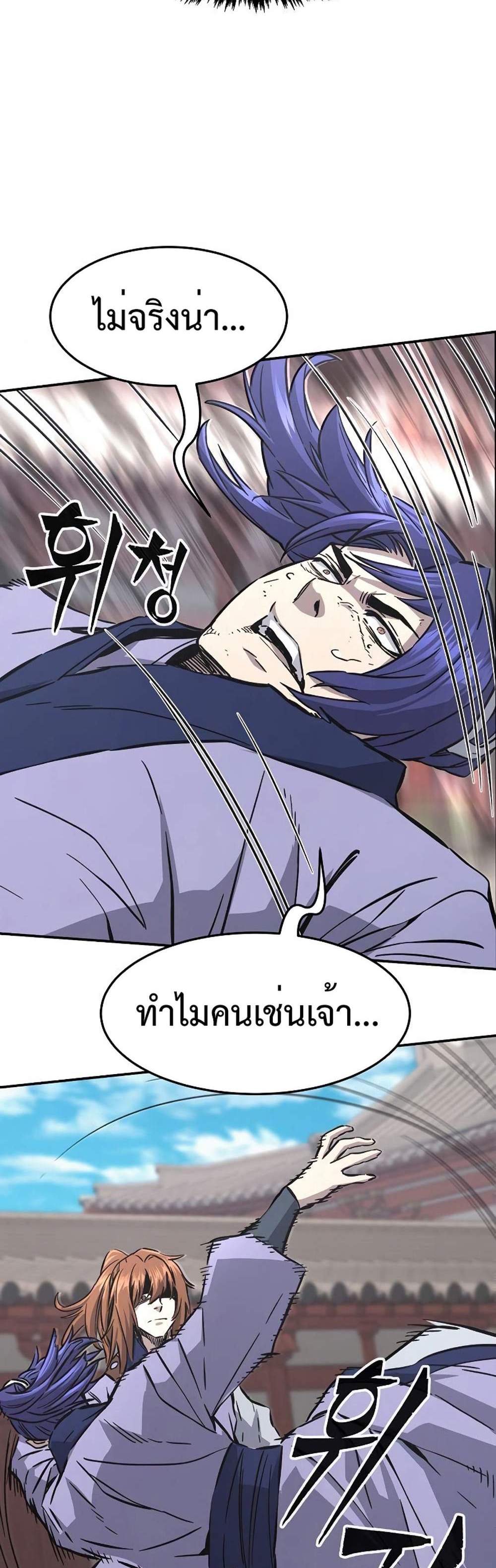 Absolute Sword Sense เซียนสัมผัสดาบ แปลไทย