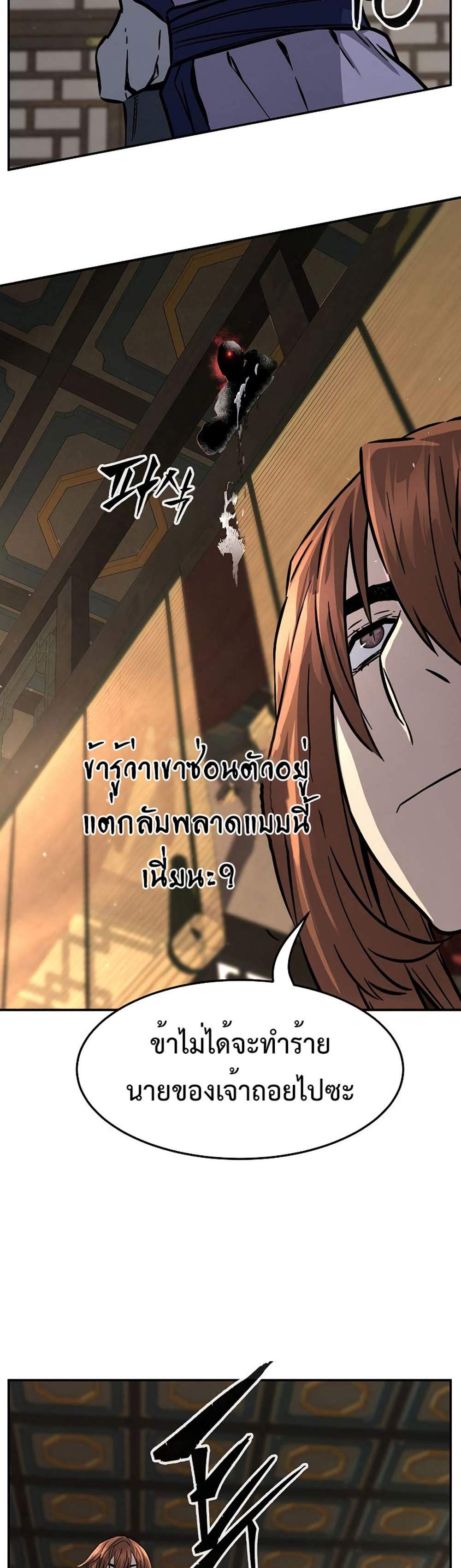 Absolute Sword Sense เซียนสัมผัสดาบ แปลไทย