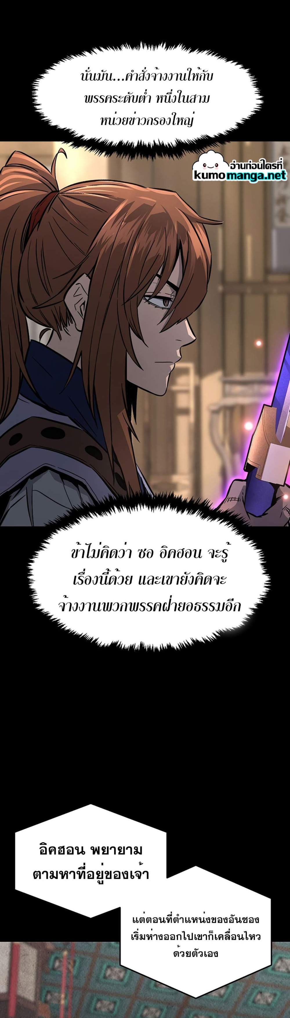 Absolute Sword Sense เซียนสัมผัสดาบ แปลไทย