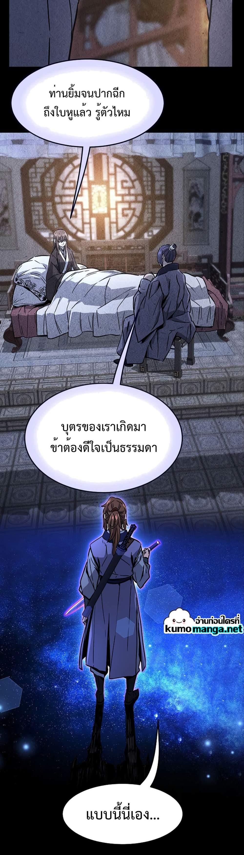 Absolute Sword Sense เซียนสัมผัสดาบ แปลไทย