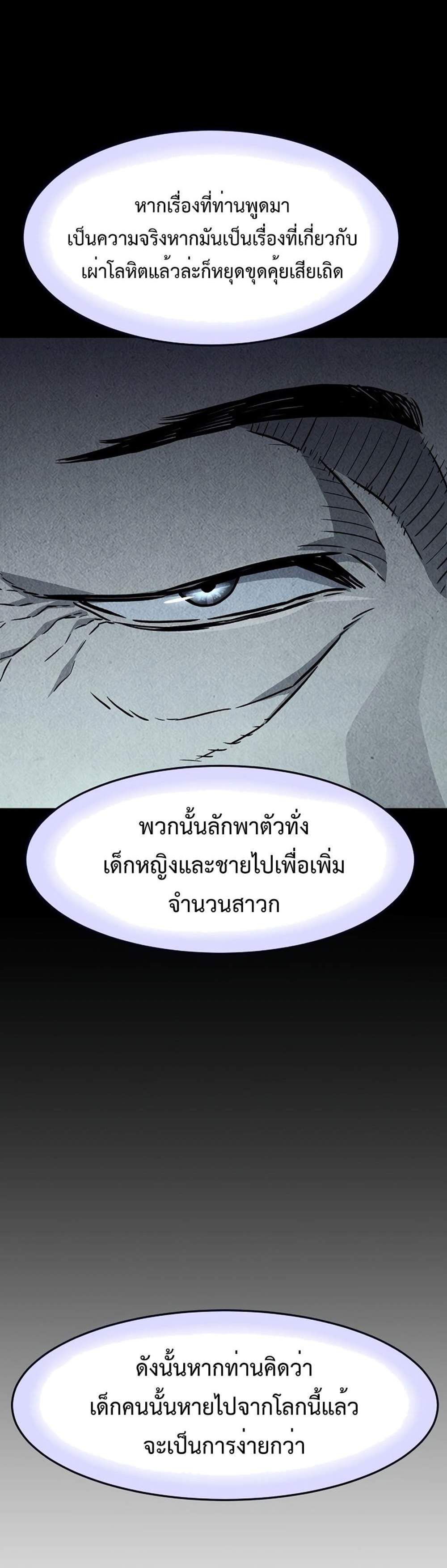 Absolute Sword Sense เซียนสัมผัสดาบ แปลไทย