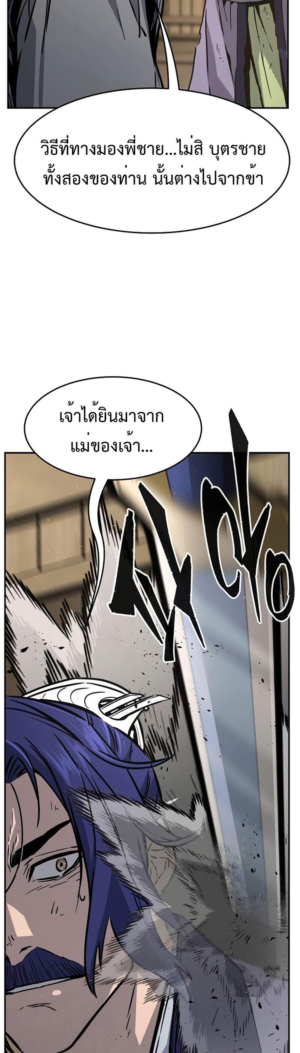 Absolute Sword Sense เซียนสัมผัสดาบ แปลไทย