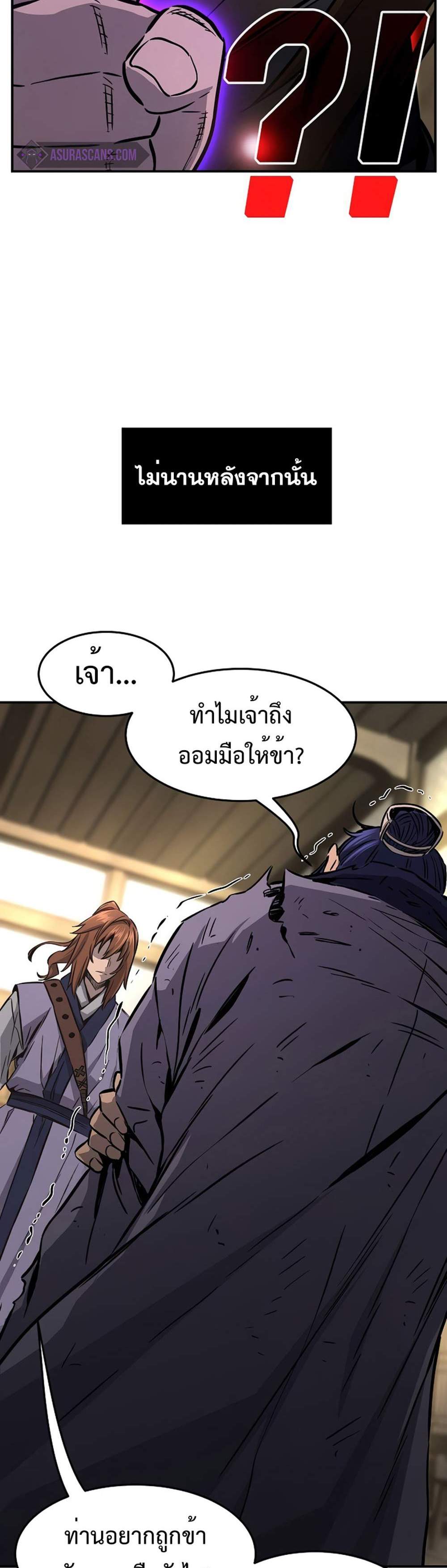 Absolute Sword Sense เซียนสัมผัสดาบ แปลไทย