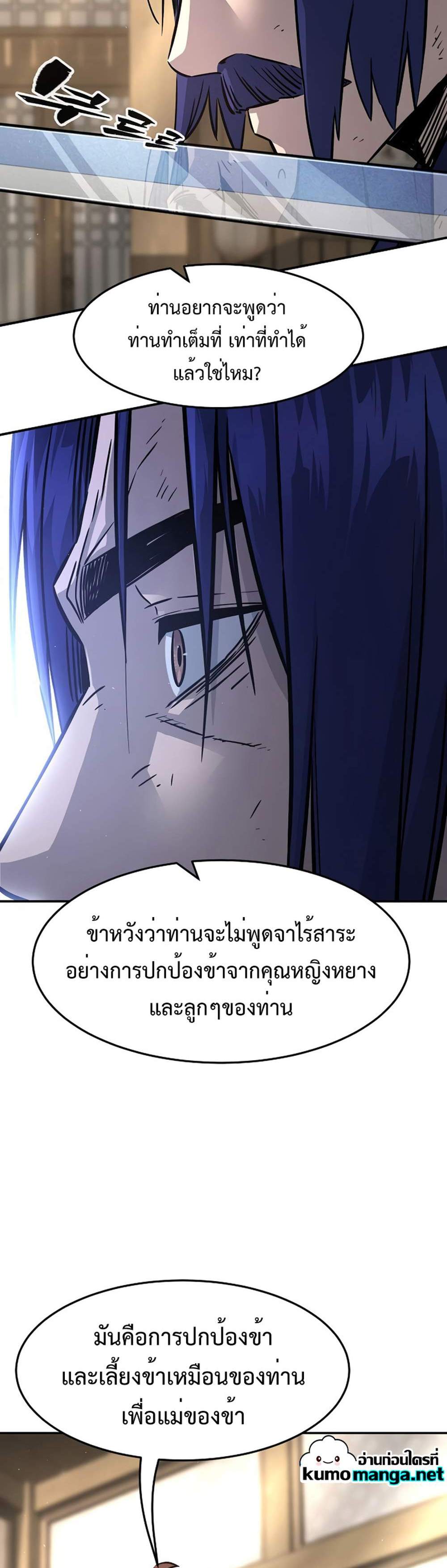 Absolute Sword Sense เซียนสัมผัสดาบ แปลไทย