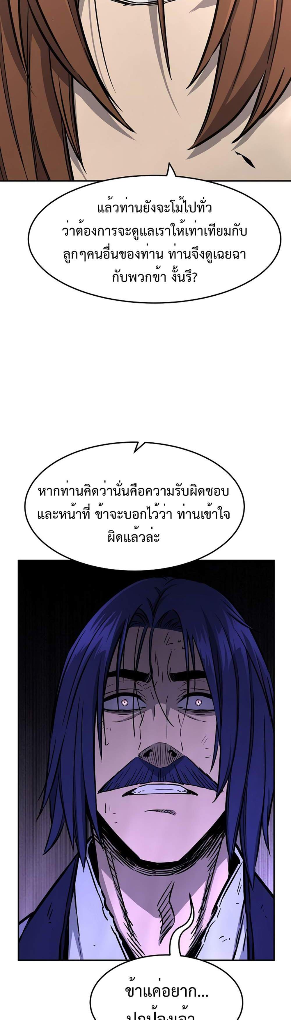 Absolute Sword Sense เซียนสัมผัสดาบ แปลไทย