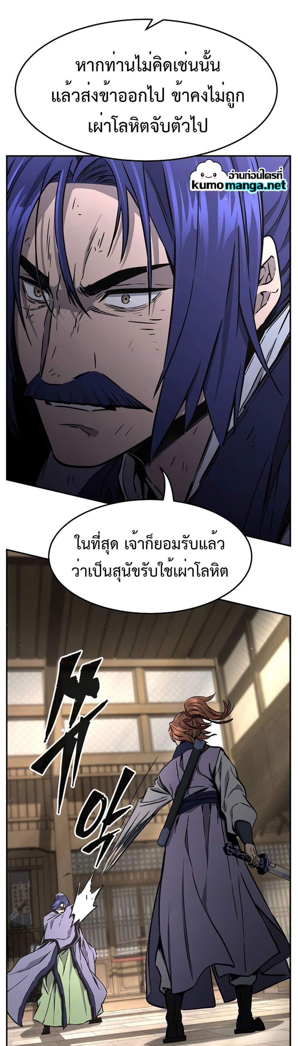 Absolute Sword Sense เซียนสัมผัสดาบ แปลไทย