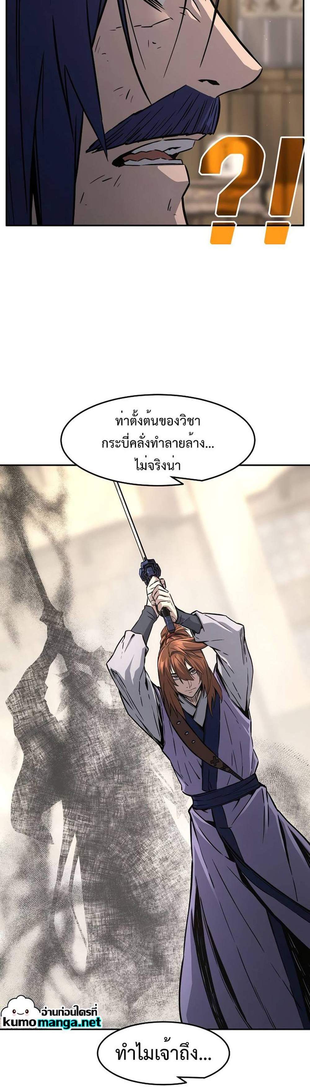 Absolute Sword Sense เซียนสัมผัสดาบ แปลไทย