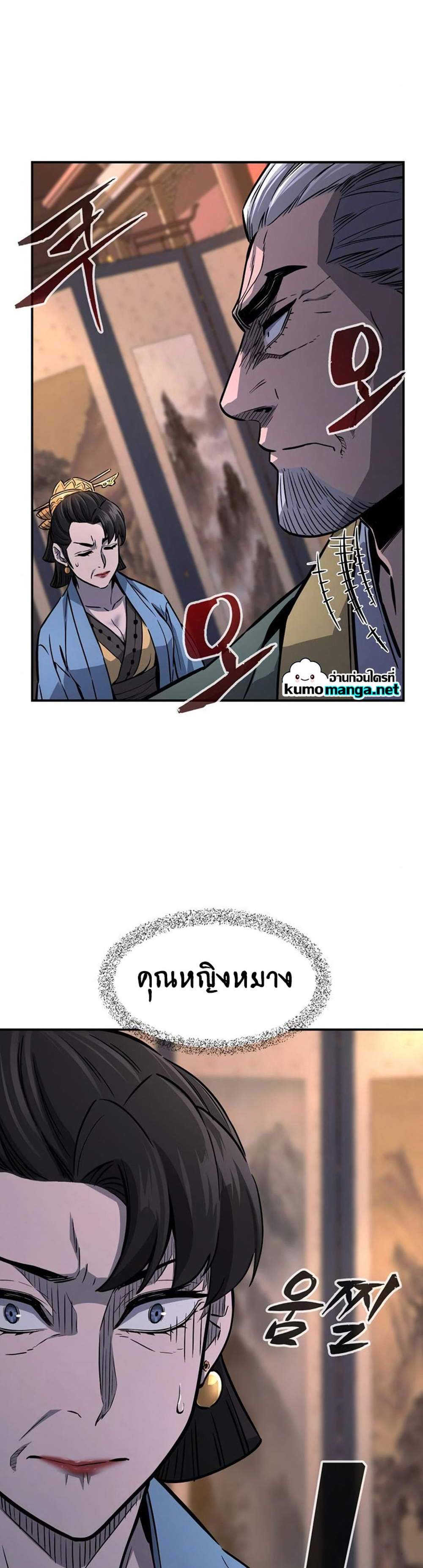 Absolute Sword Sense เซียนสัมผัสดาบ แปลไทย