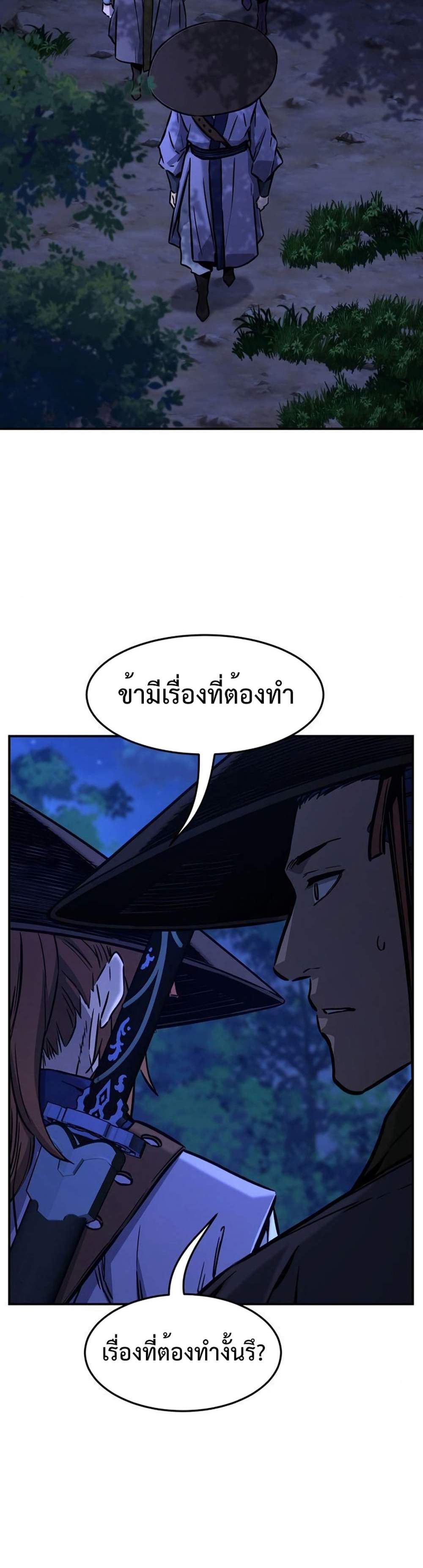 Absolute Sword Sense เซียนสัมผัสดาบ แปลไทย