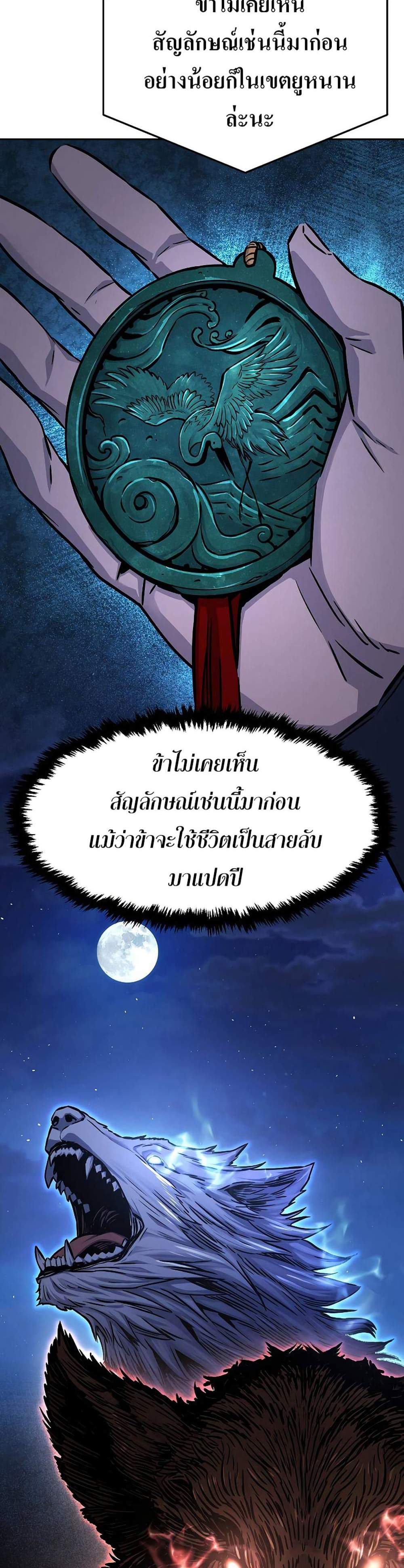 Absolute Sword Sense เซียนสัมผัสดาบ แปลไทย