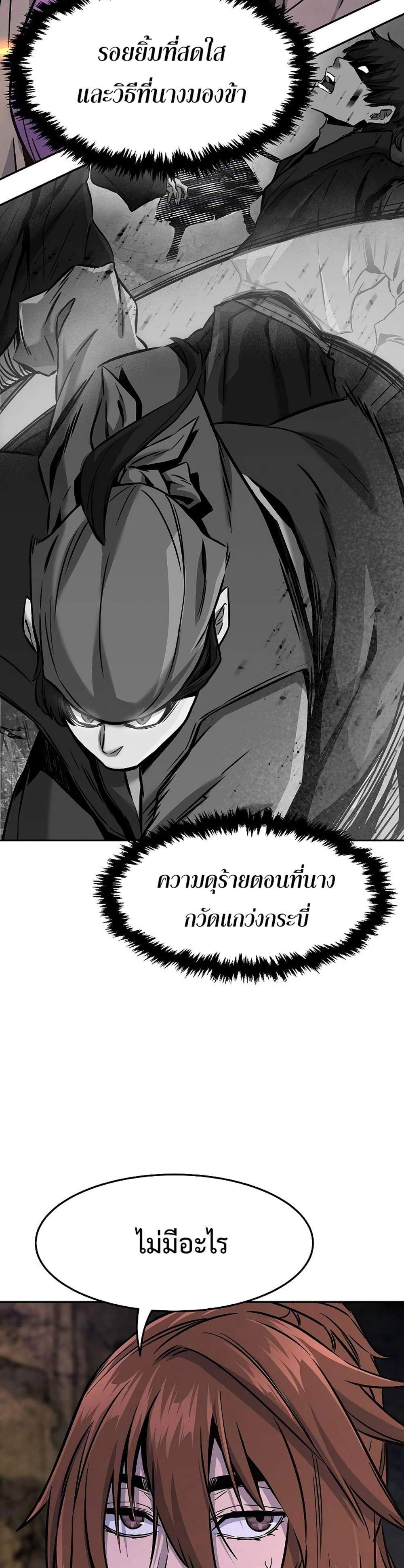 Absolute Sword Sense เซียนสัมผัสดาบ แปลไทย