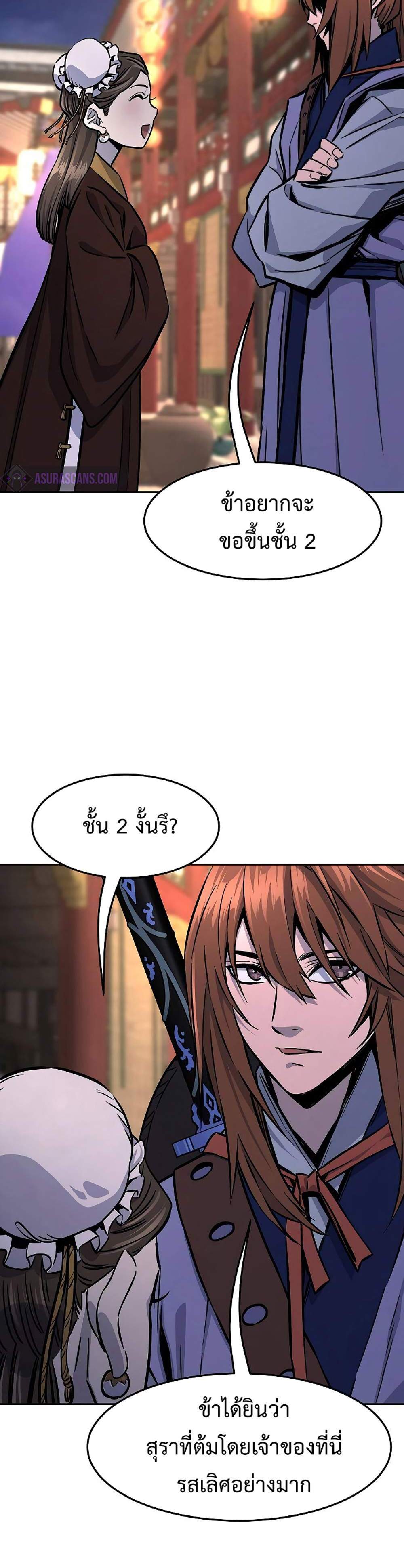 Absolute Sword Sense เซียนสัมผัสดาบ แปลไทย