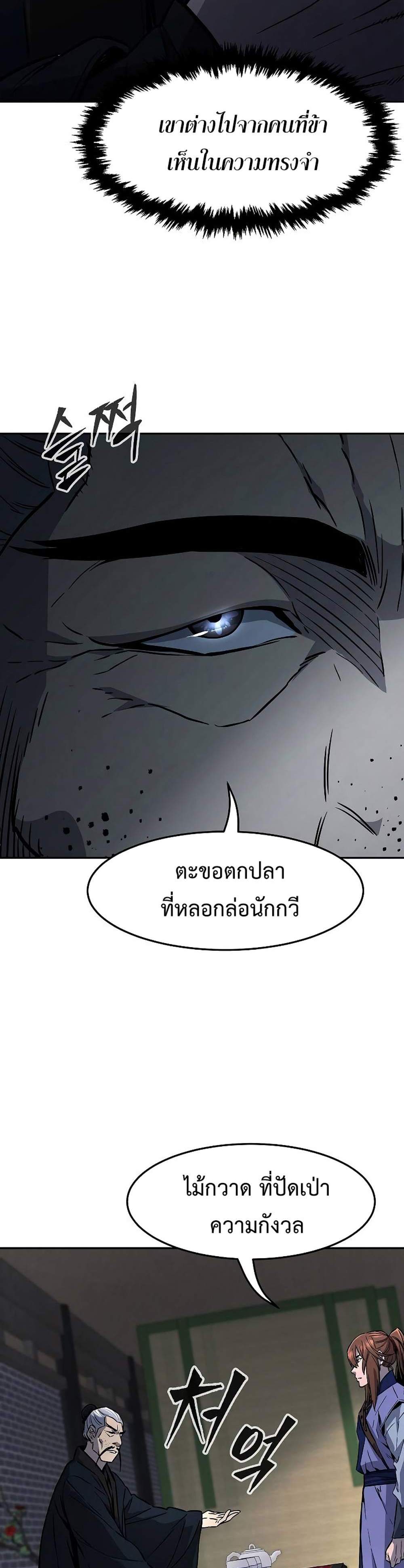 Absolute Sword Sense เซียนสัมผัสดาบ แปลไทย