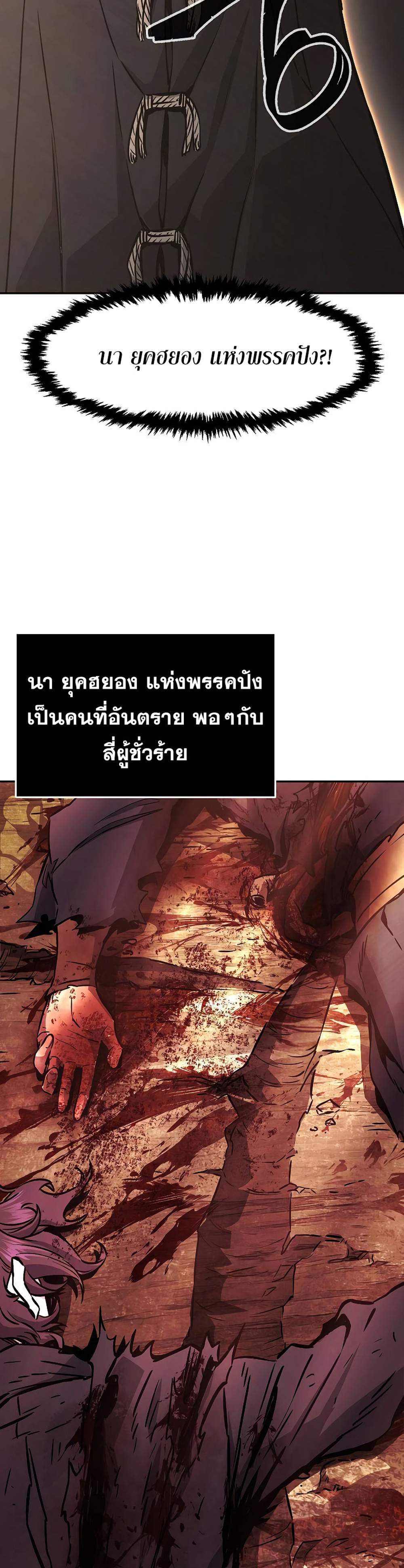 Absolute Sword Sense เซียนสัมผัสดาบ แปลไทย