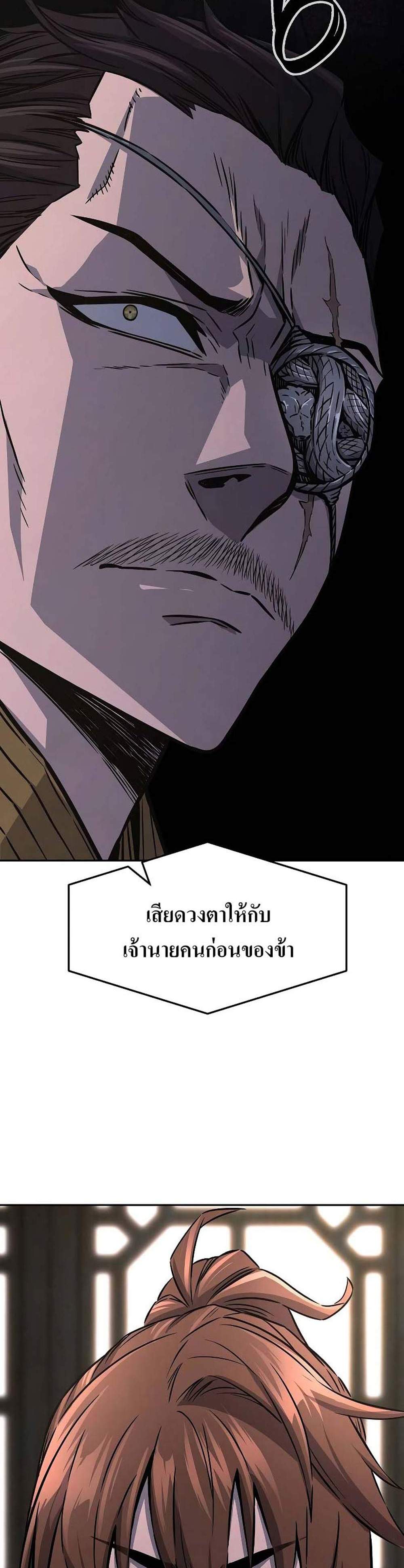 Absolute Sword Sense เซียนสัมผัสดาบ แปลไทย