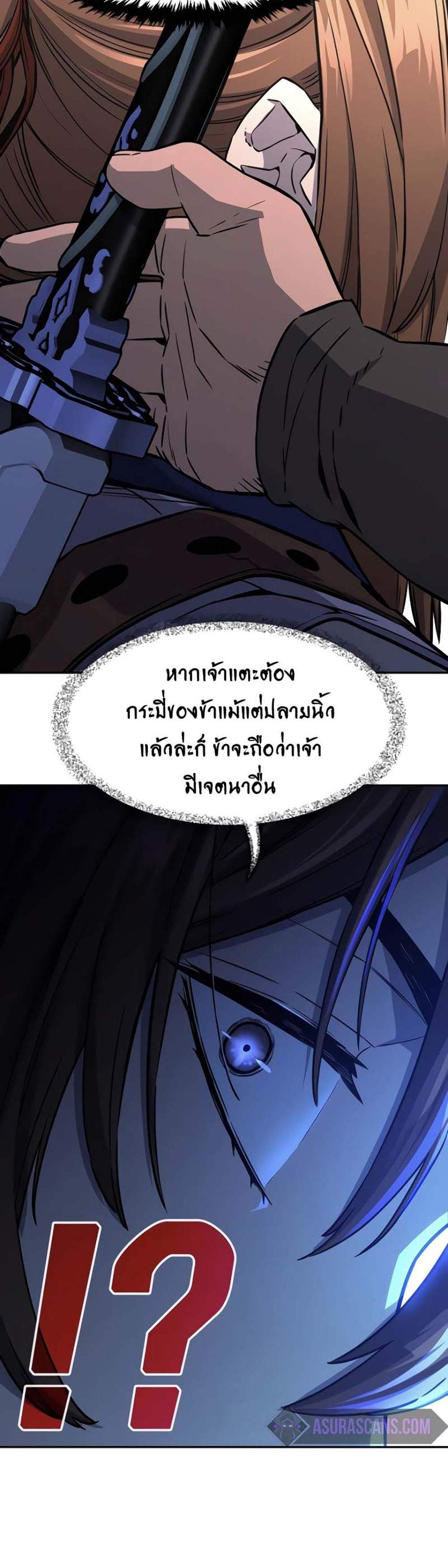 Absolute Sword Sense เซียนสัมผัสดาบ แปลไทย