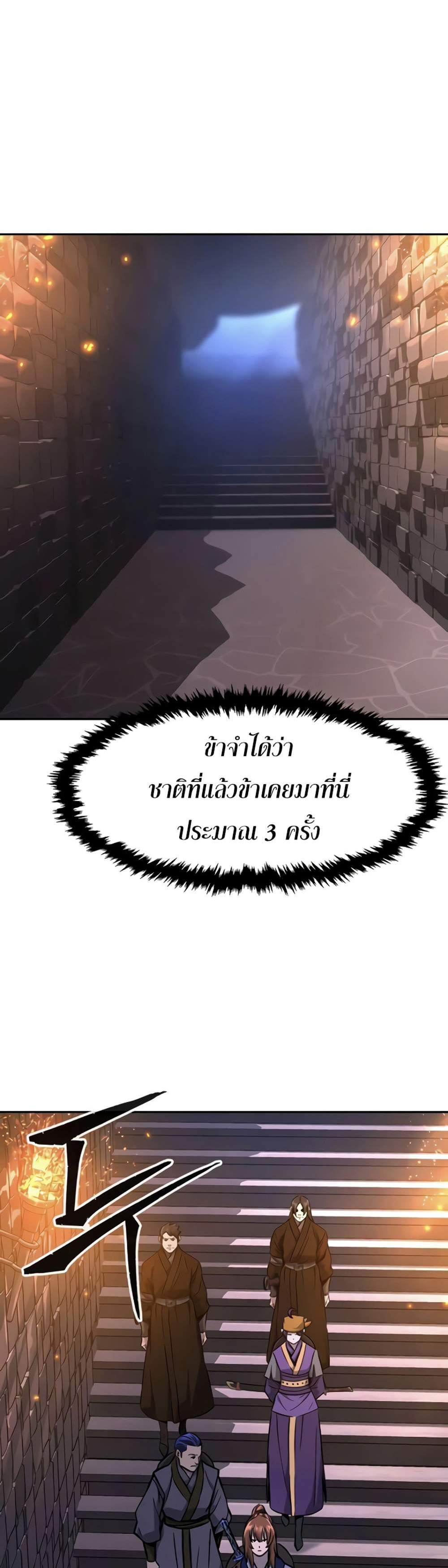 Absolute Sword Sense เซียนสัมผัสดาบ แปลไทย