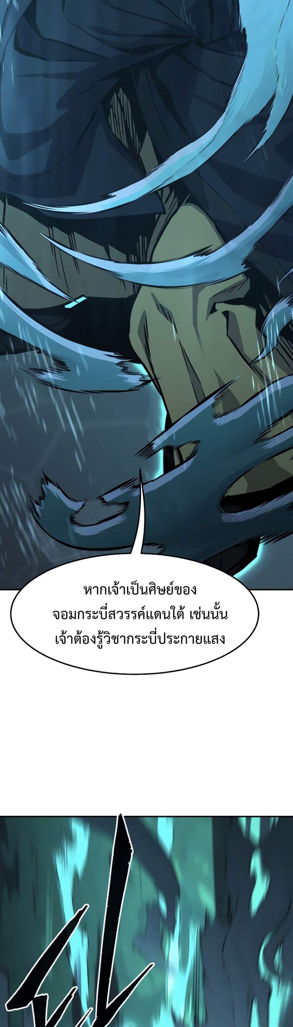 Absolute Sword Sense เซียนสัมผัสดาบ แปลไทย