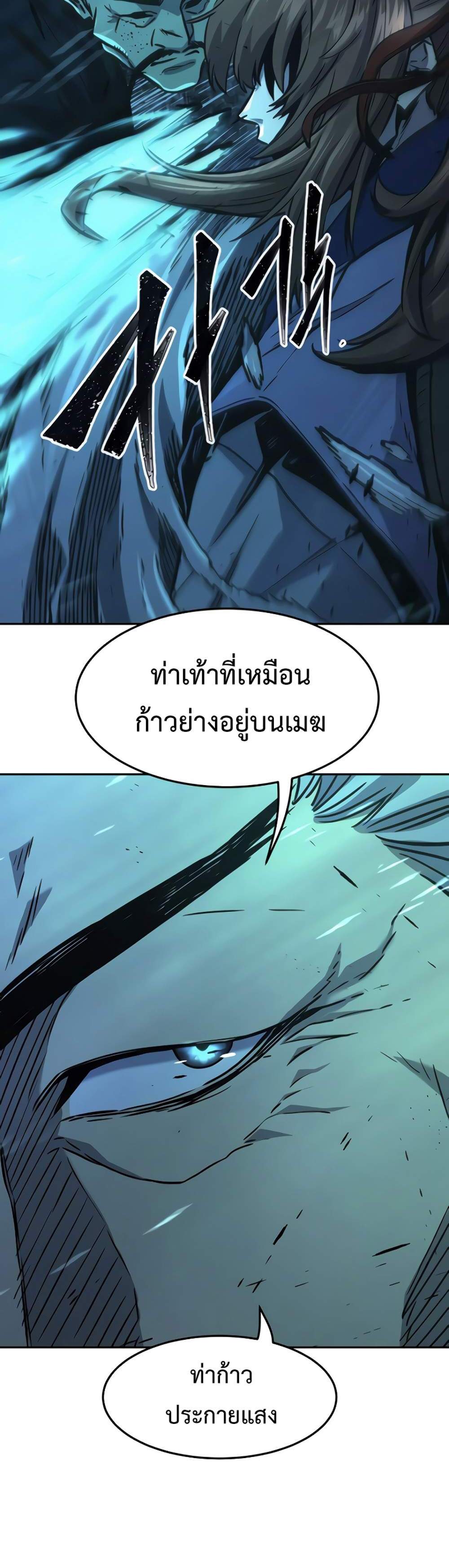 Absolute Sword Sense เซียนสัมผัสดาบ แปลไทย