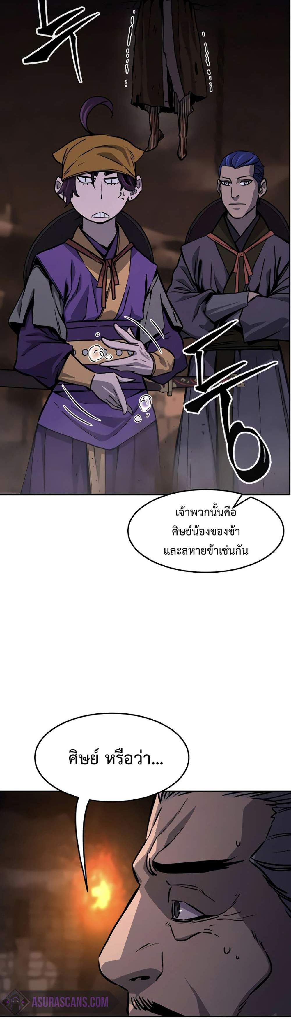 Absolute Sword Sense เซียนสัมผัสดาบ แปลไทย