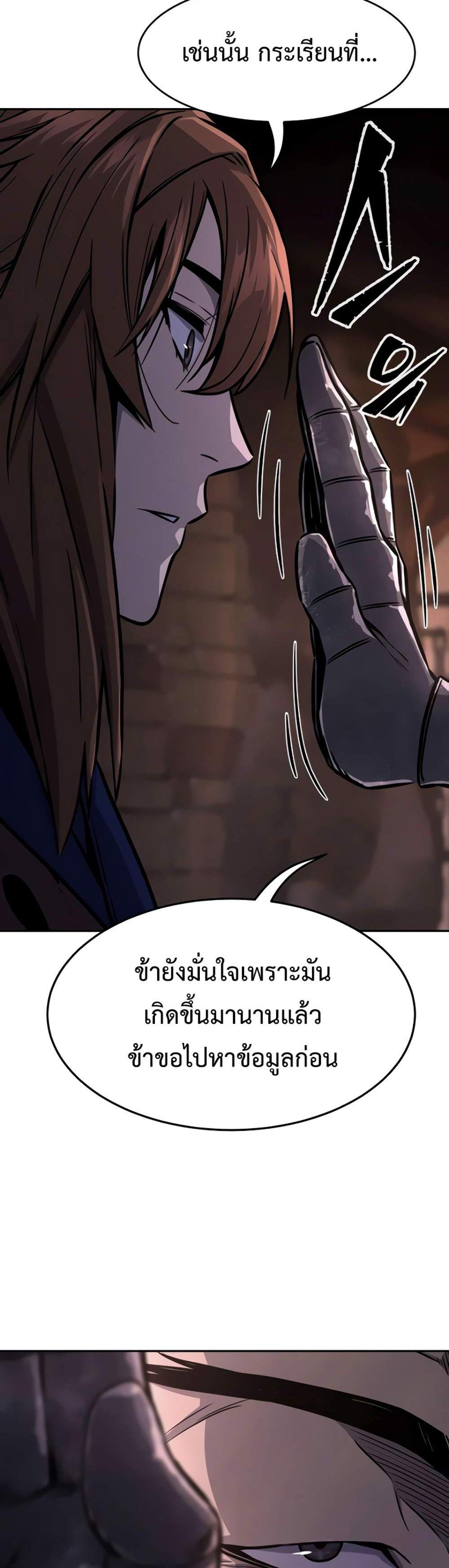 Absolute Sword Sense เซียนสัมผัสดาบ แปลไทย