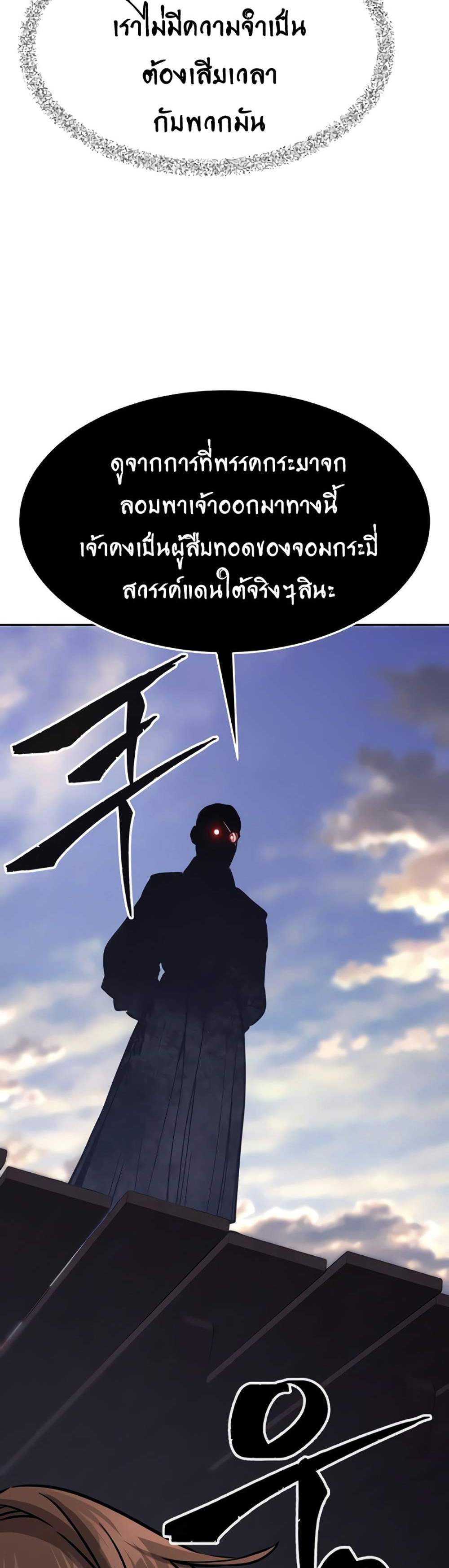 Absolute Sword Sense เซียนสัมผัสดาบ แปลไทย