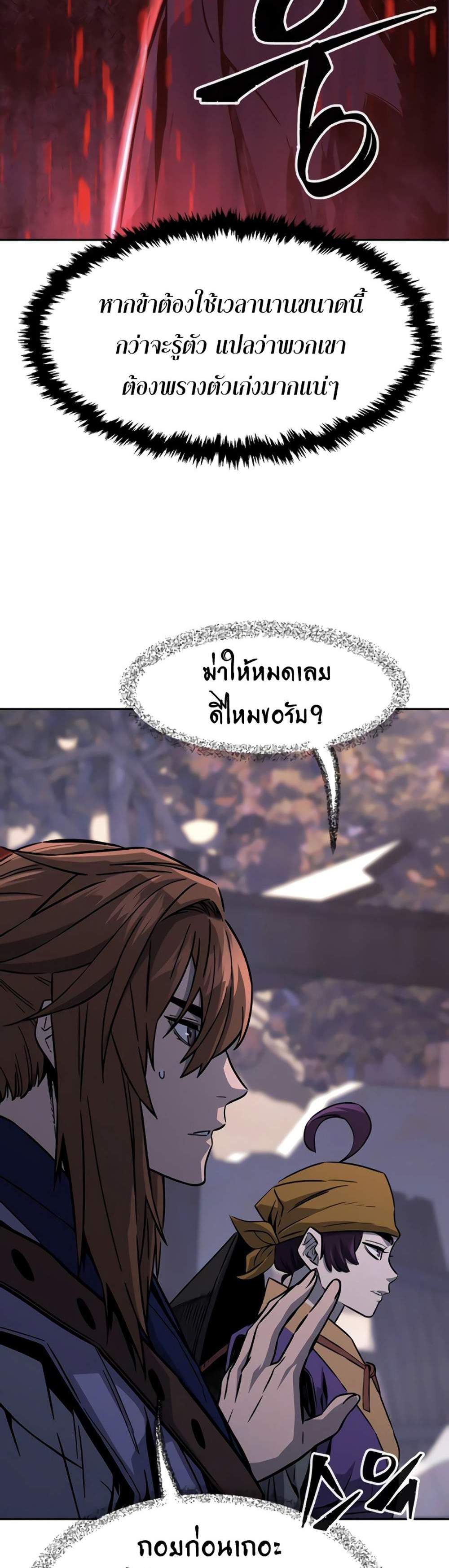 Absolute Sword Sense เซียนสัมผัสดาบ แปลไทย