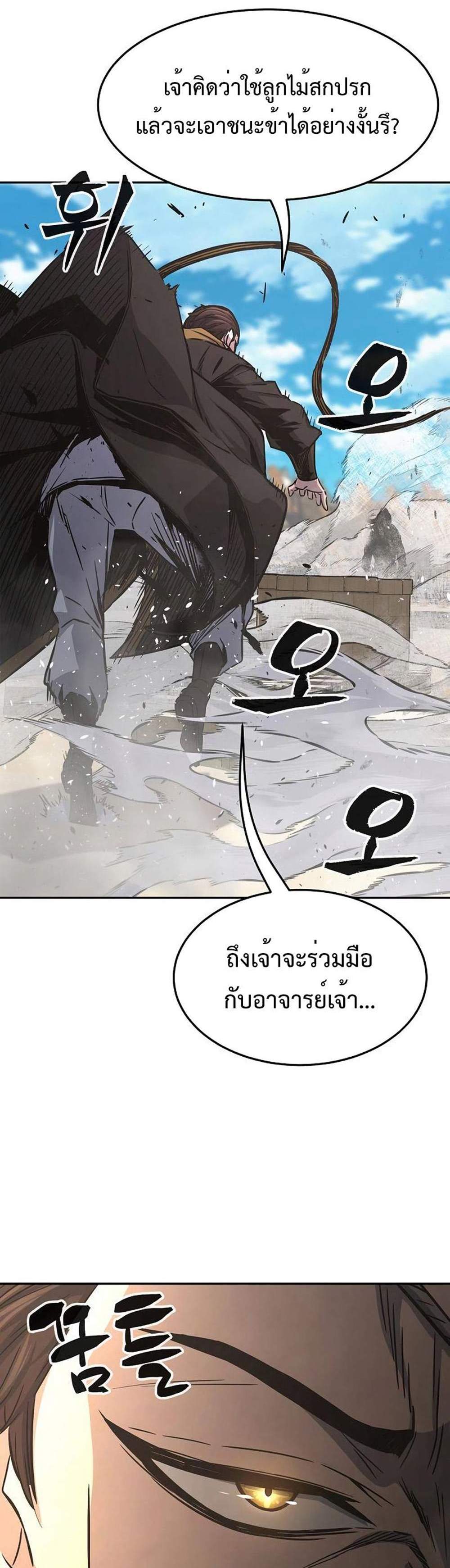 Absolute Sword Sense เซียนสัมผัสดาบ แปลไทย