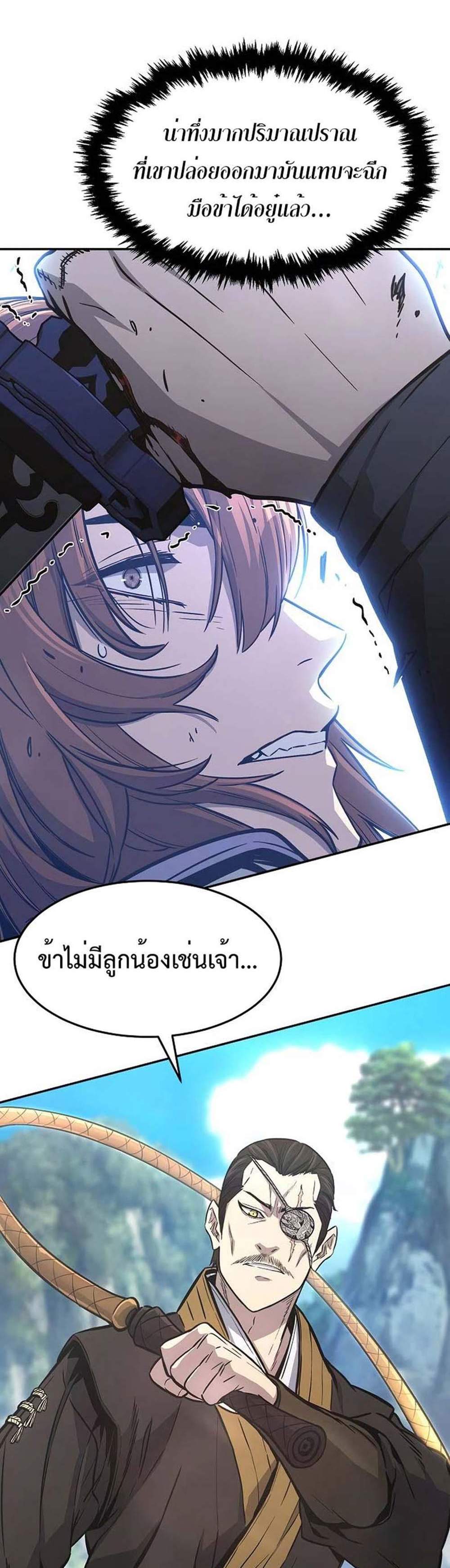 Absolute Sword Sense เซียนสัมผัสดาบ แปลไทย