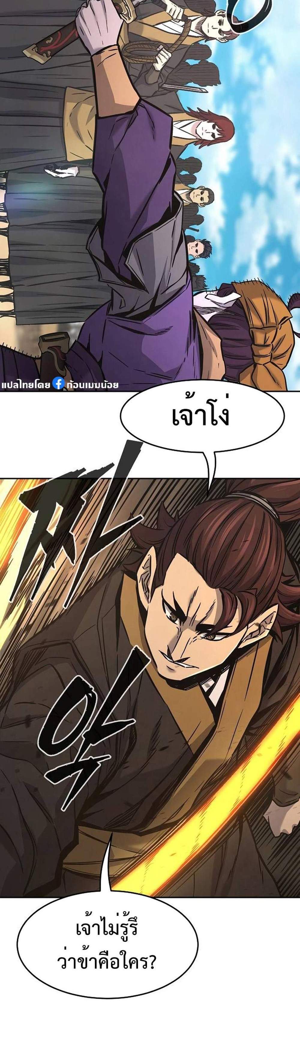 Absolute Sword Sense เซียนสัมผัสดาบ แปลไทย