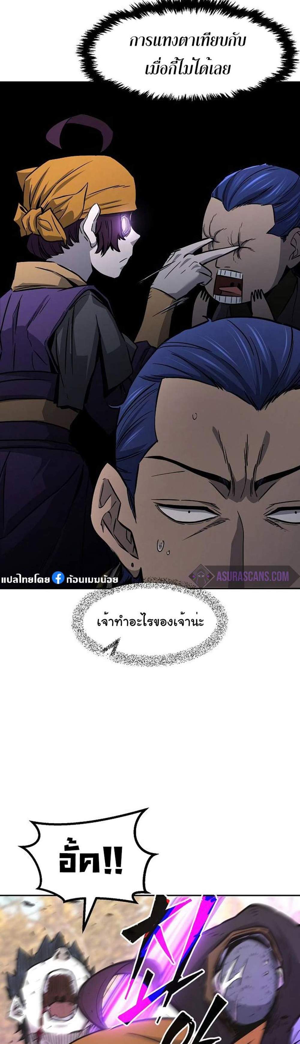 Absolute Sword Sense เซียนสัมผัสดาบ แปลไทย