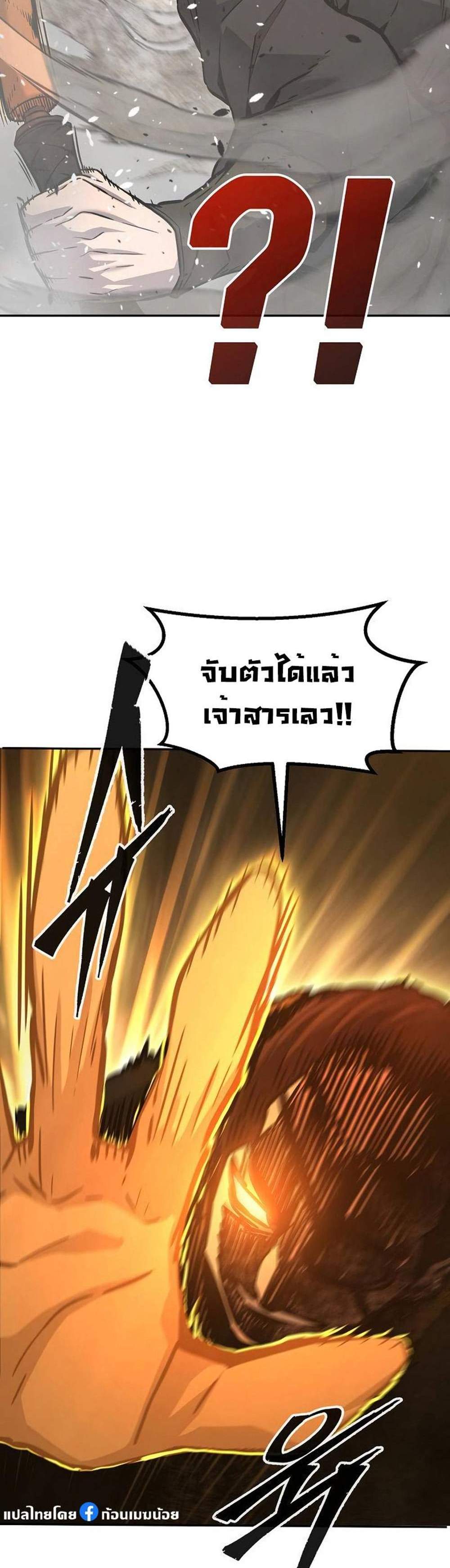 Absolute Sword Sense เซียนสัมผัสดาบ แปลไทย