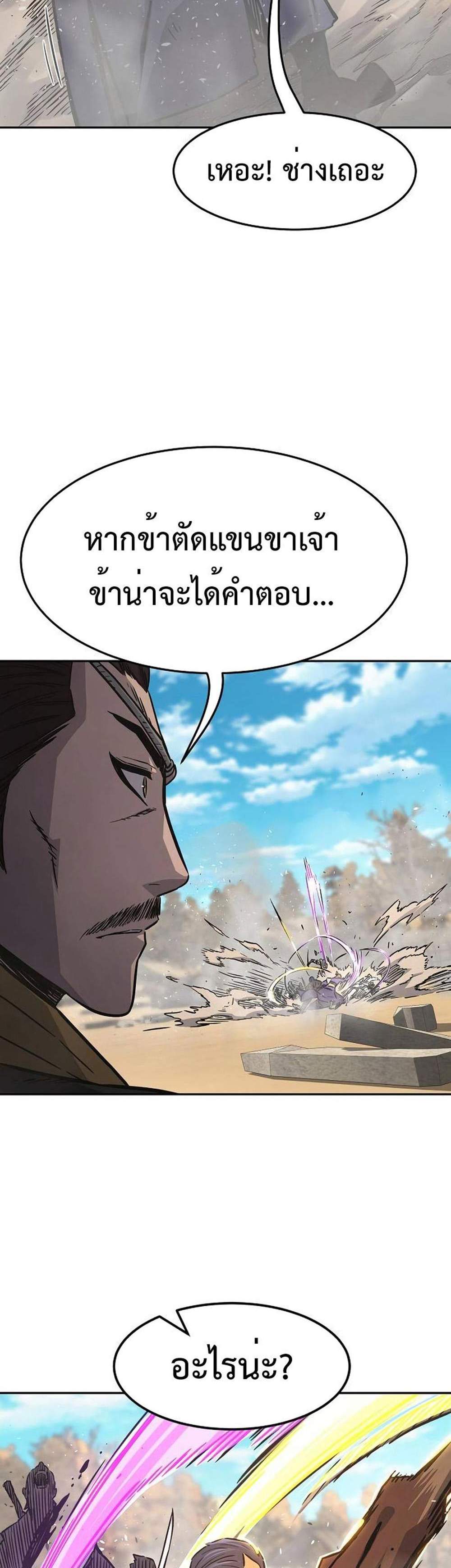 Absolute Sword Sense เซียนสัมผัสดาบ แปลไทย