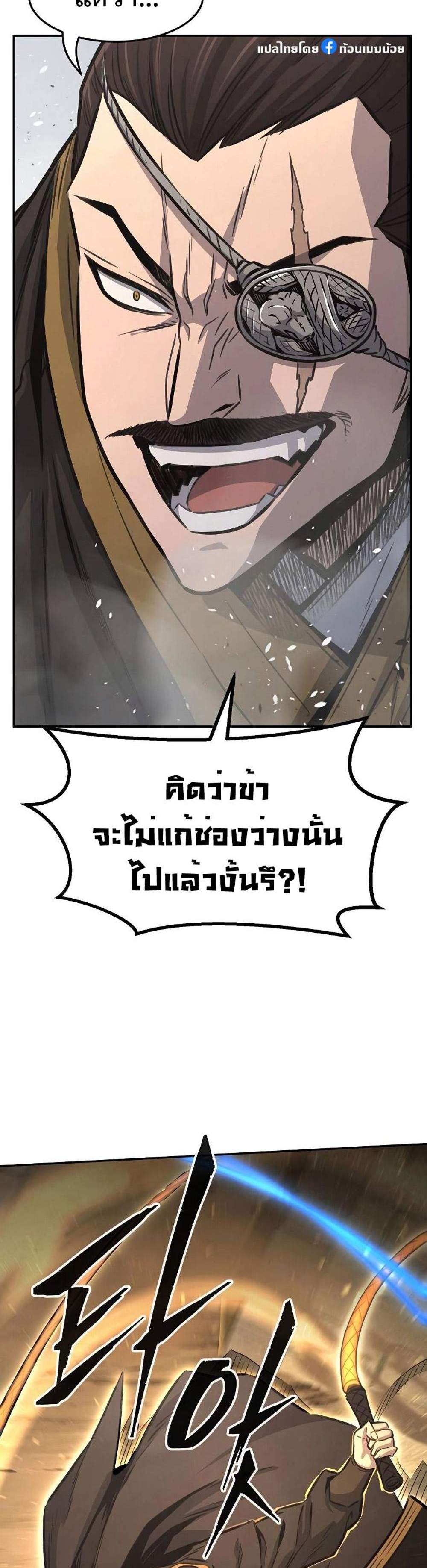 Absolute Sword Sense เซียนสัมผัสดาบ แปลไทย