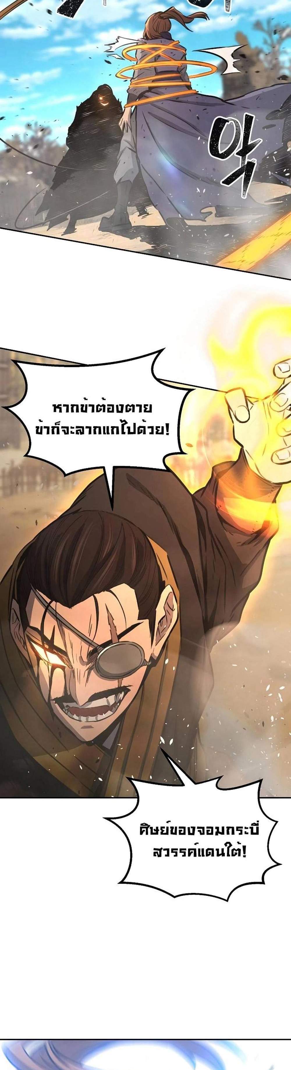 Absolute Sword Sense เซียนสัมผัสดาบ แปลไทย