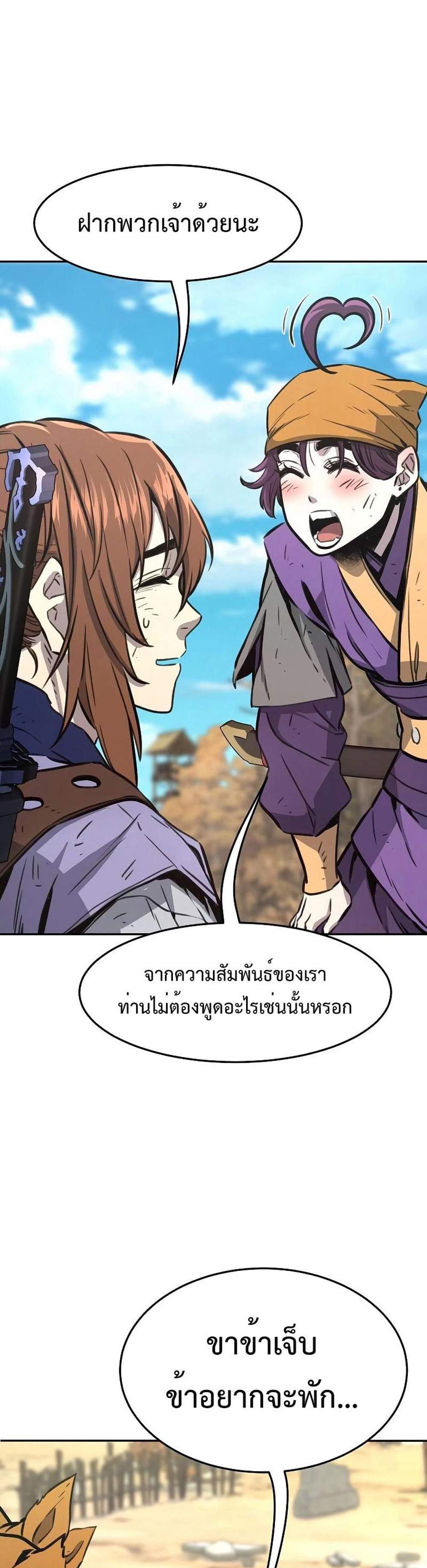 Absolute Sword Sense เซียนสัมผัสดาบ แปลไทย