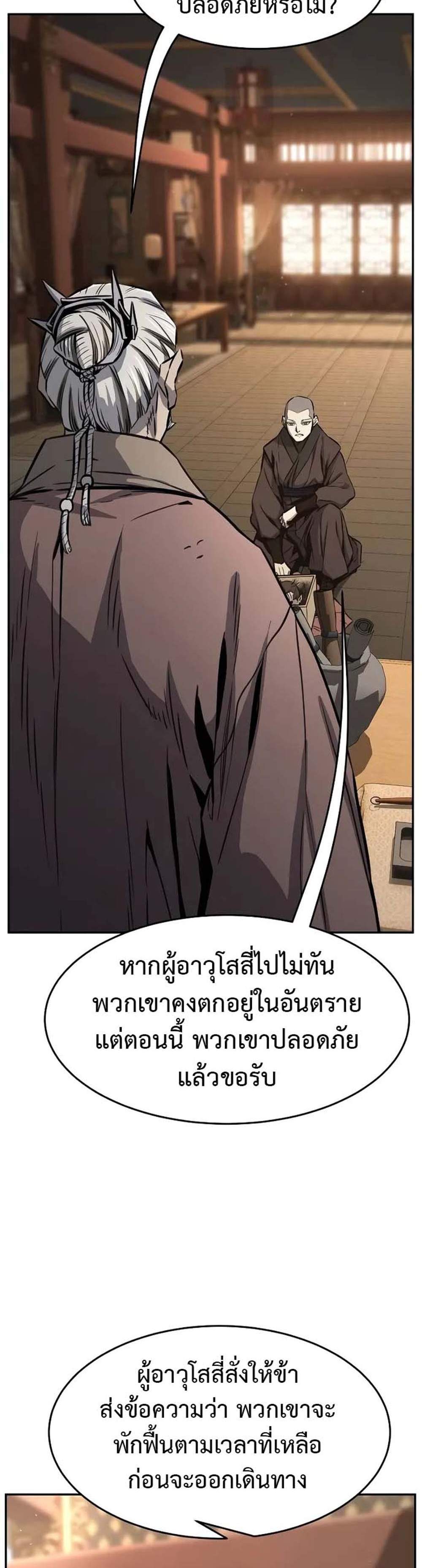 Absolute Sword Sense เซียนสัมผัสดาบ แปลไทย