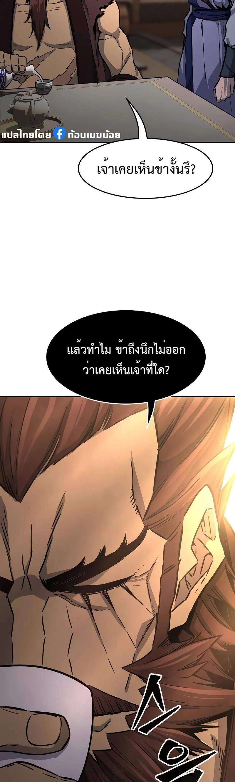 Absolute Sword Sense เซียนสัมผัสดาบ แปลไทย