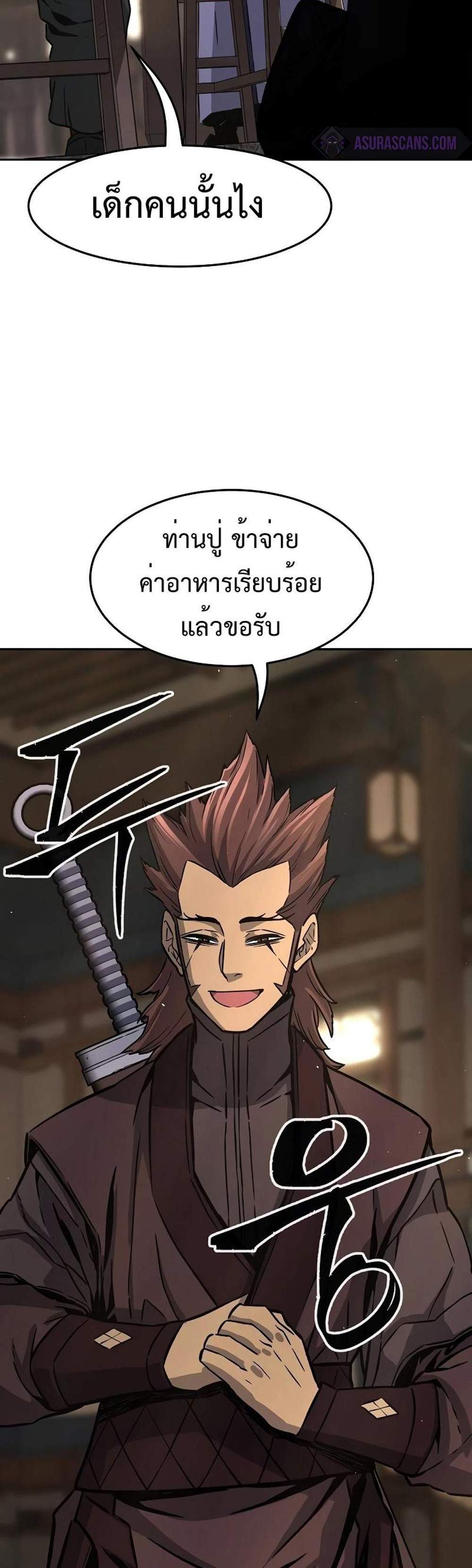 Absolute Sword Sense เซียนสัมผัสดาบ แปลไทย