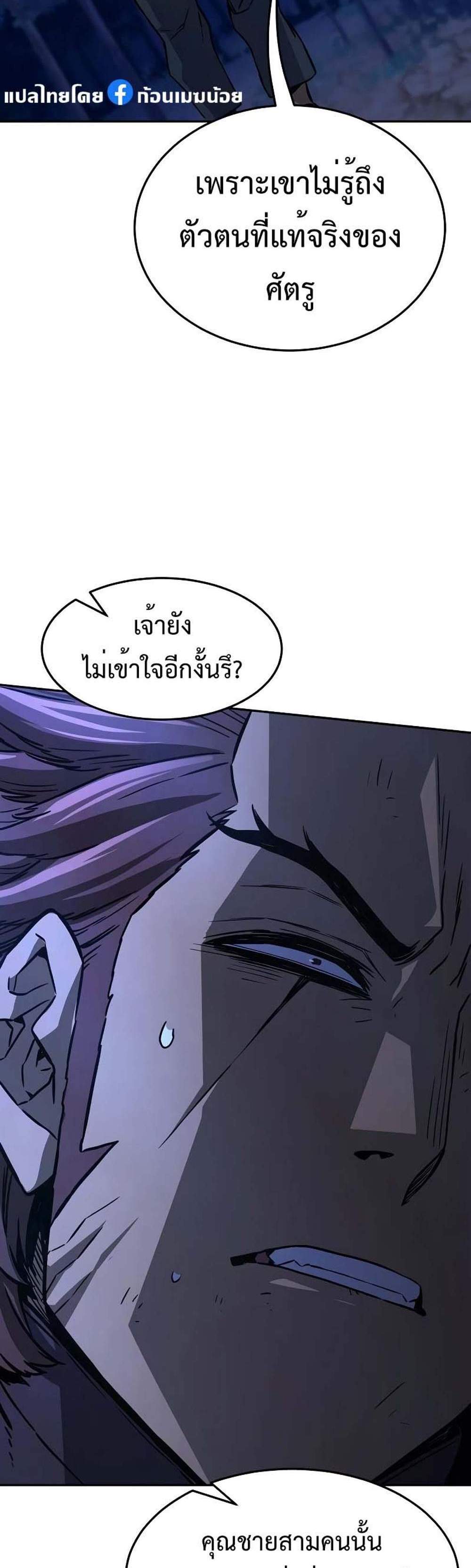 Absolute Sword Sense เซียนสัมผัสดาบ แปลไทย