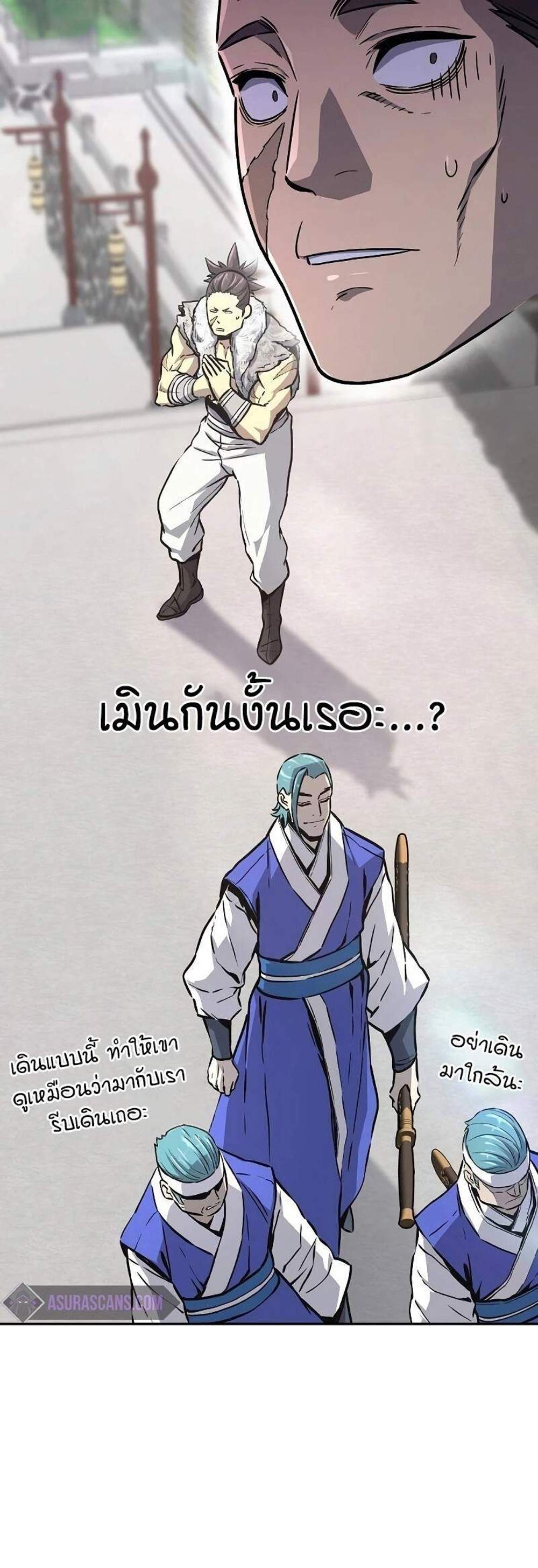 Absolute Sword Sense เซียนสัมผัสดาบ แปลไทย