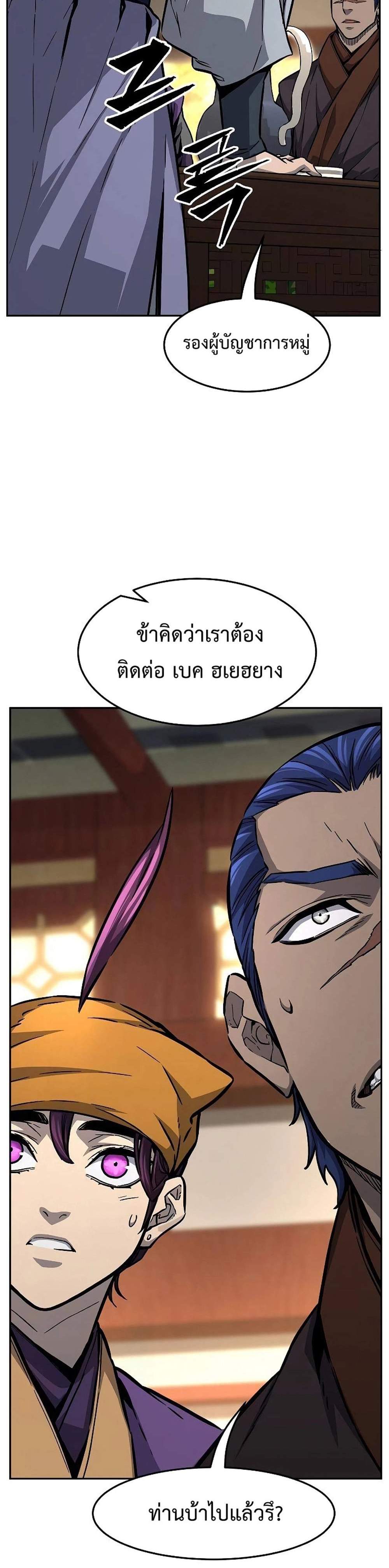 Absolute Sword Sense เซียนสัมผัสดาบ แปลไทย