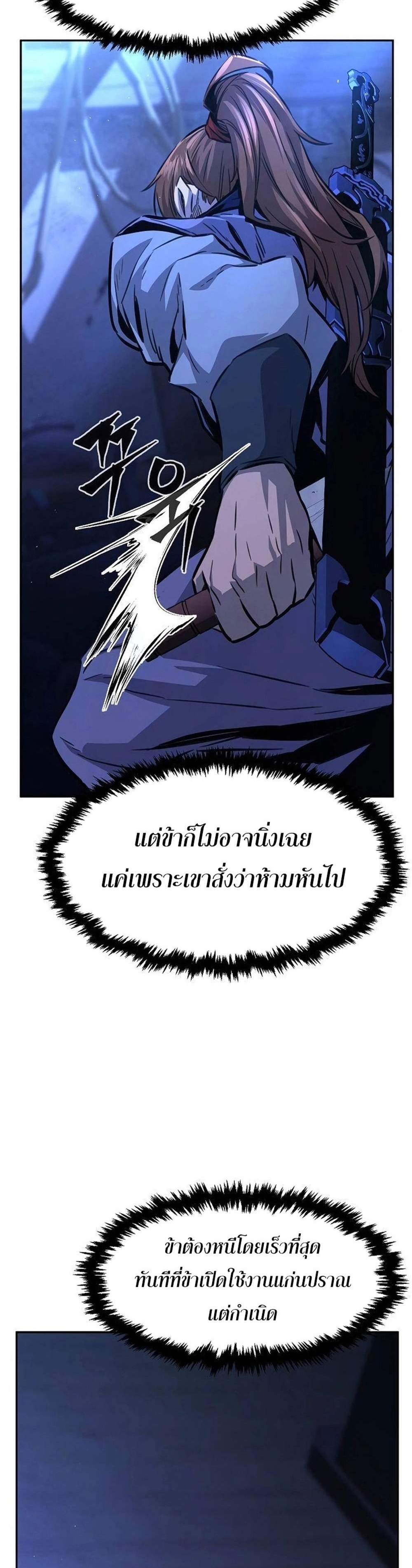 Absolute Sword Sense เซียนสัมผัสดาบ แปลไทย