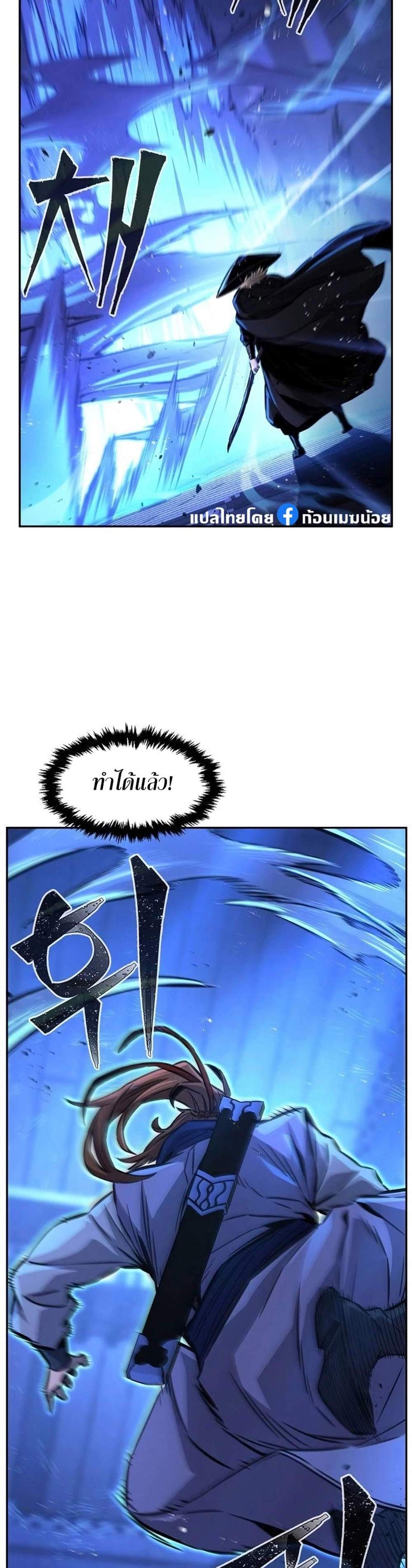 Absolute Sword Sense เซียนสัมผัสดาบ แปลไทย