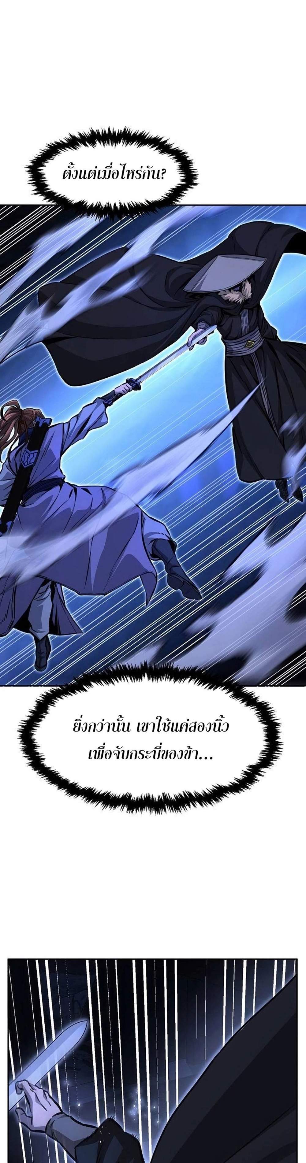 Absolute Sword Sense เซียนสัมผัสดาบ แปลไทย