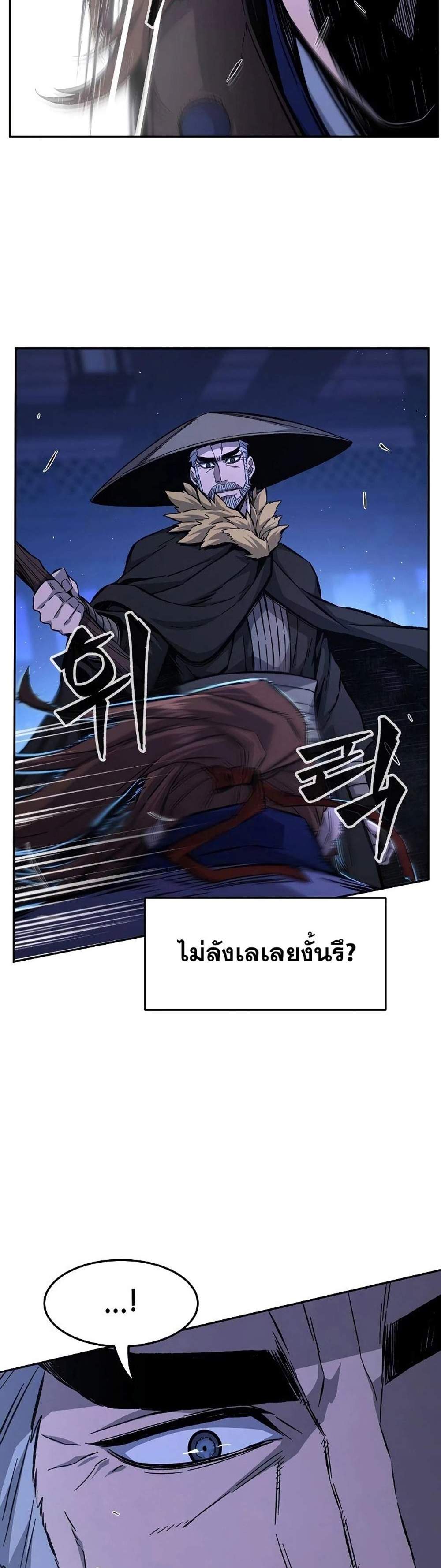 Absolute Sword Sense เซียนสัมผัสดาบ แปลไทย