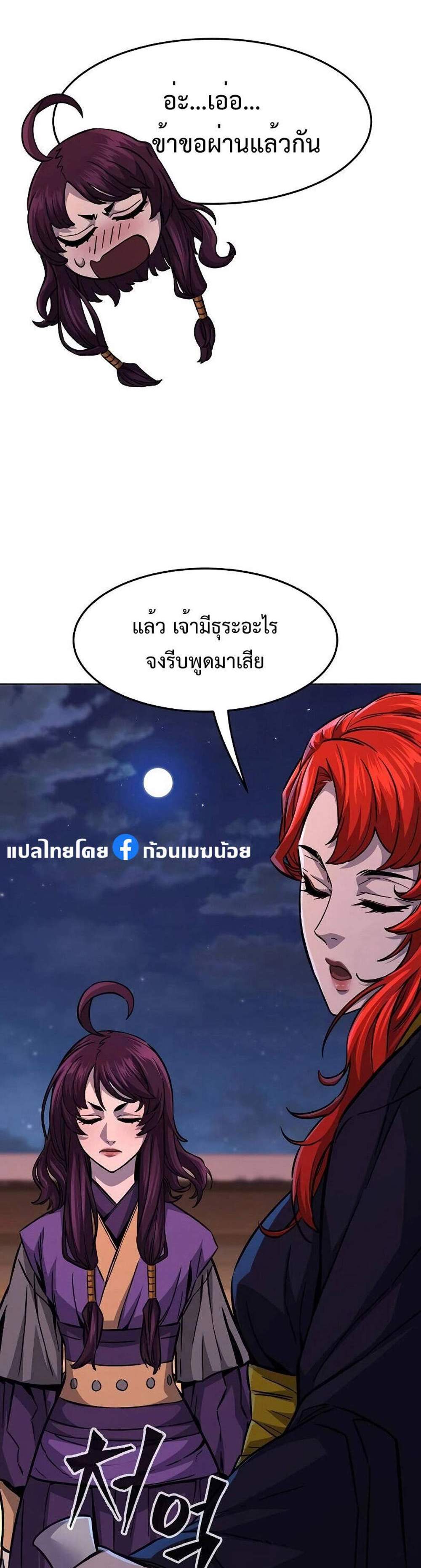 Absolute Sword Sense เซียนสัมผัสดาบ แปลไทย